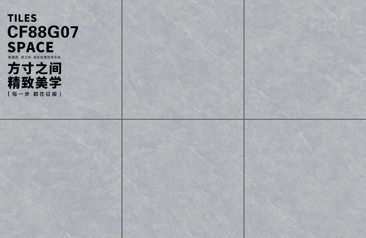 通体大理石系列