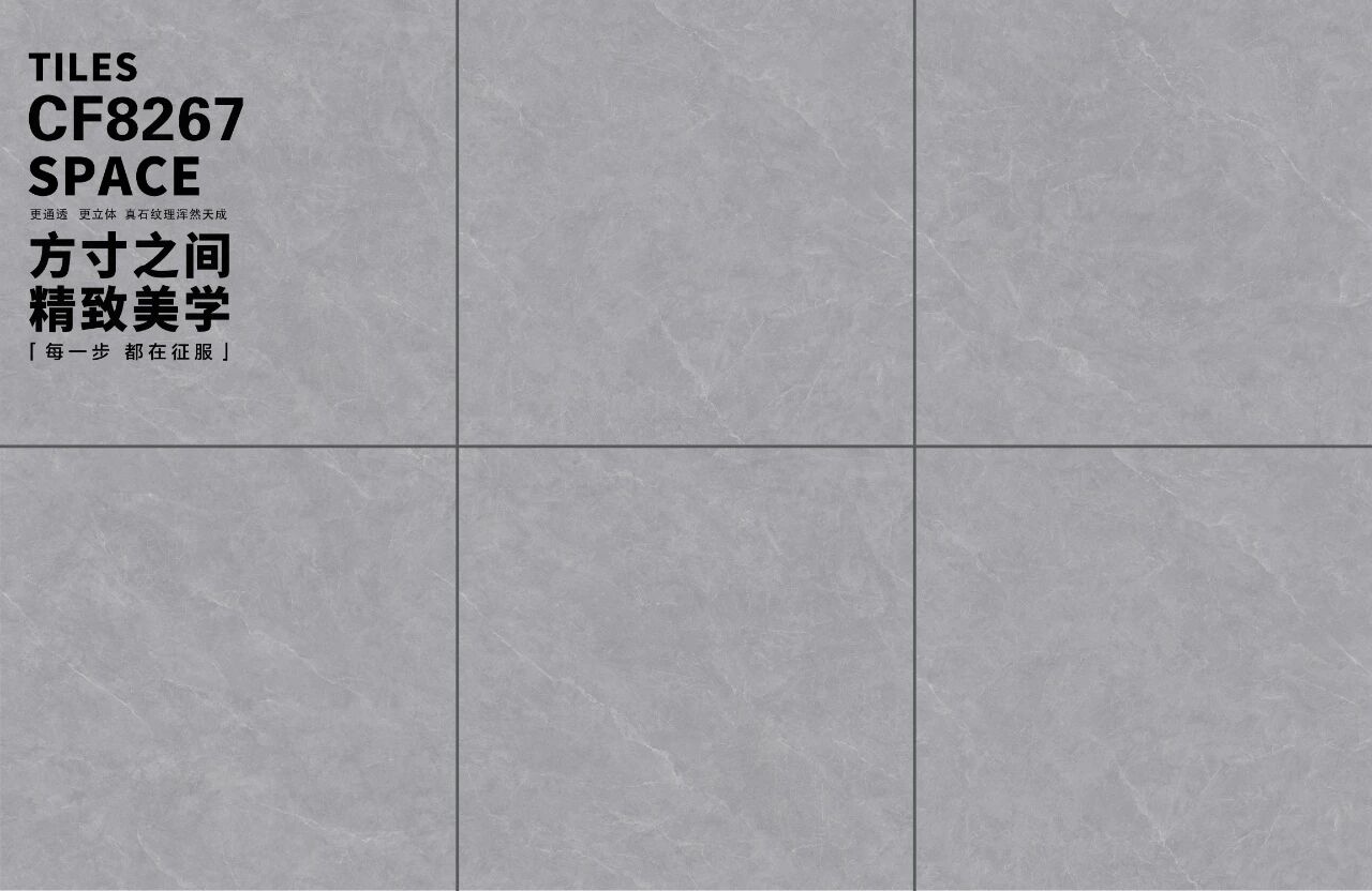 通体大理石系列