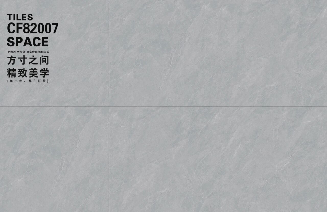 通体大理石系列