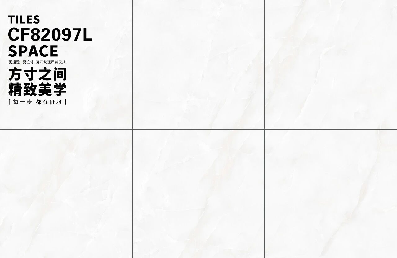 通体大理石系列