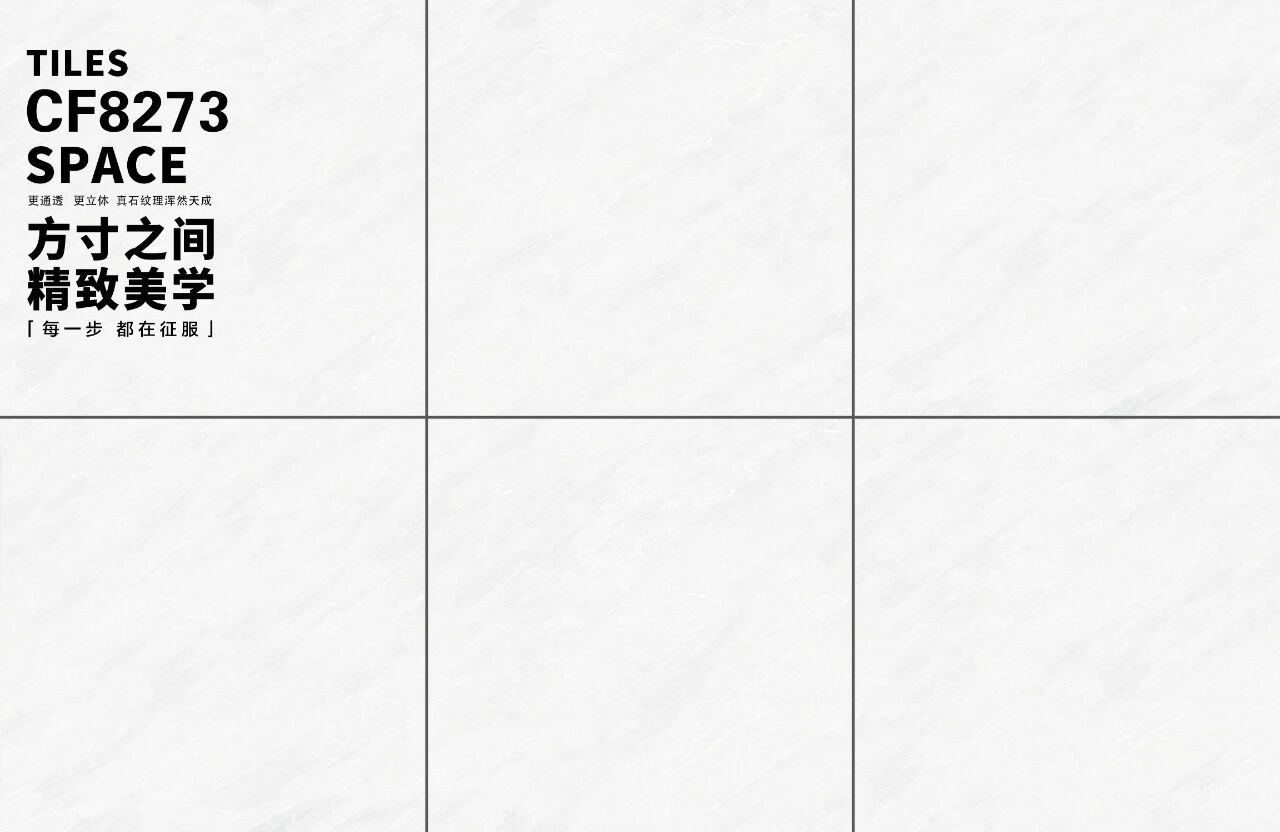 通体大理石系列