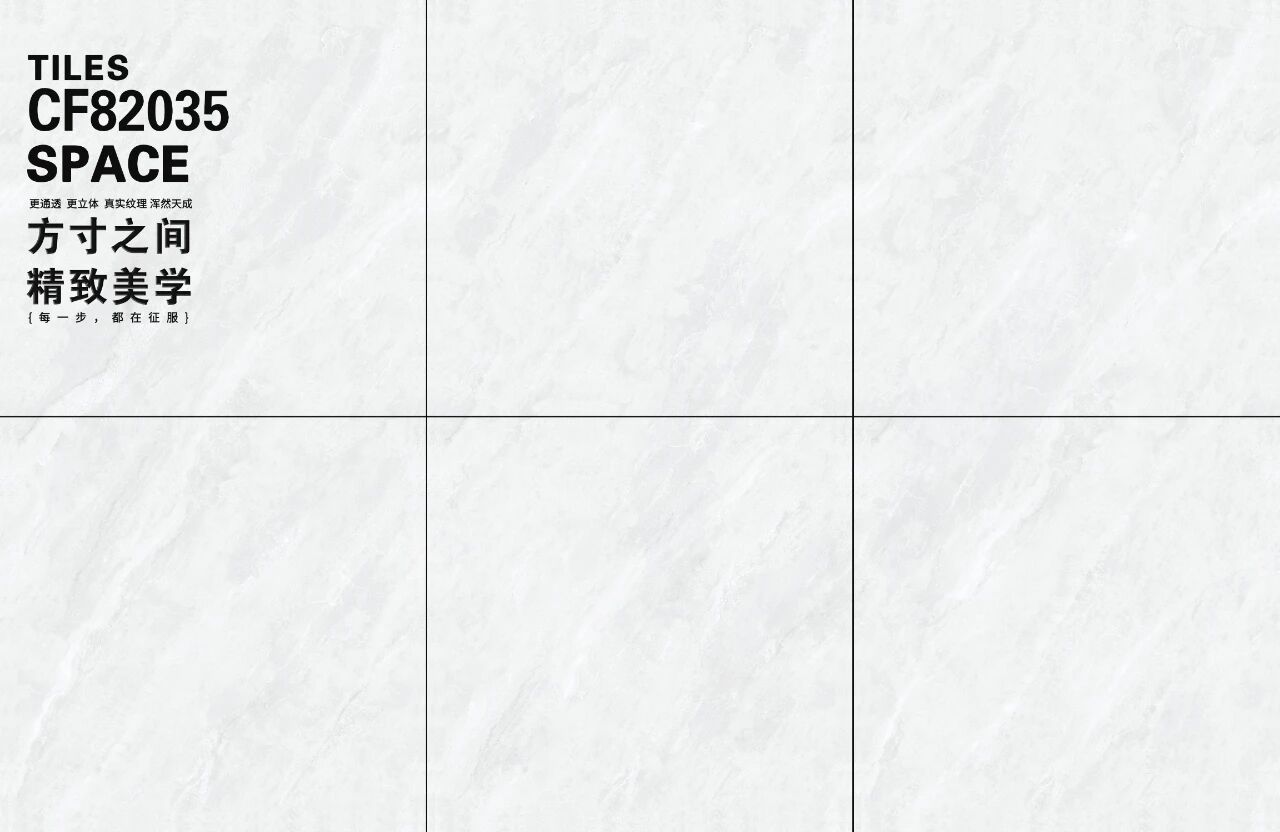 通体大理石系列