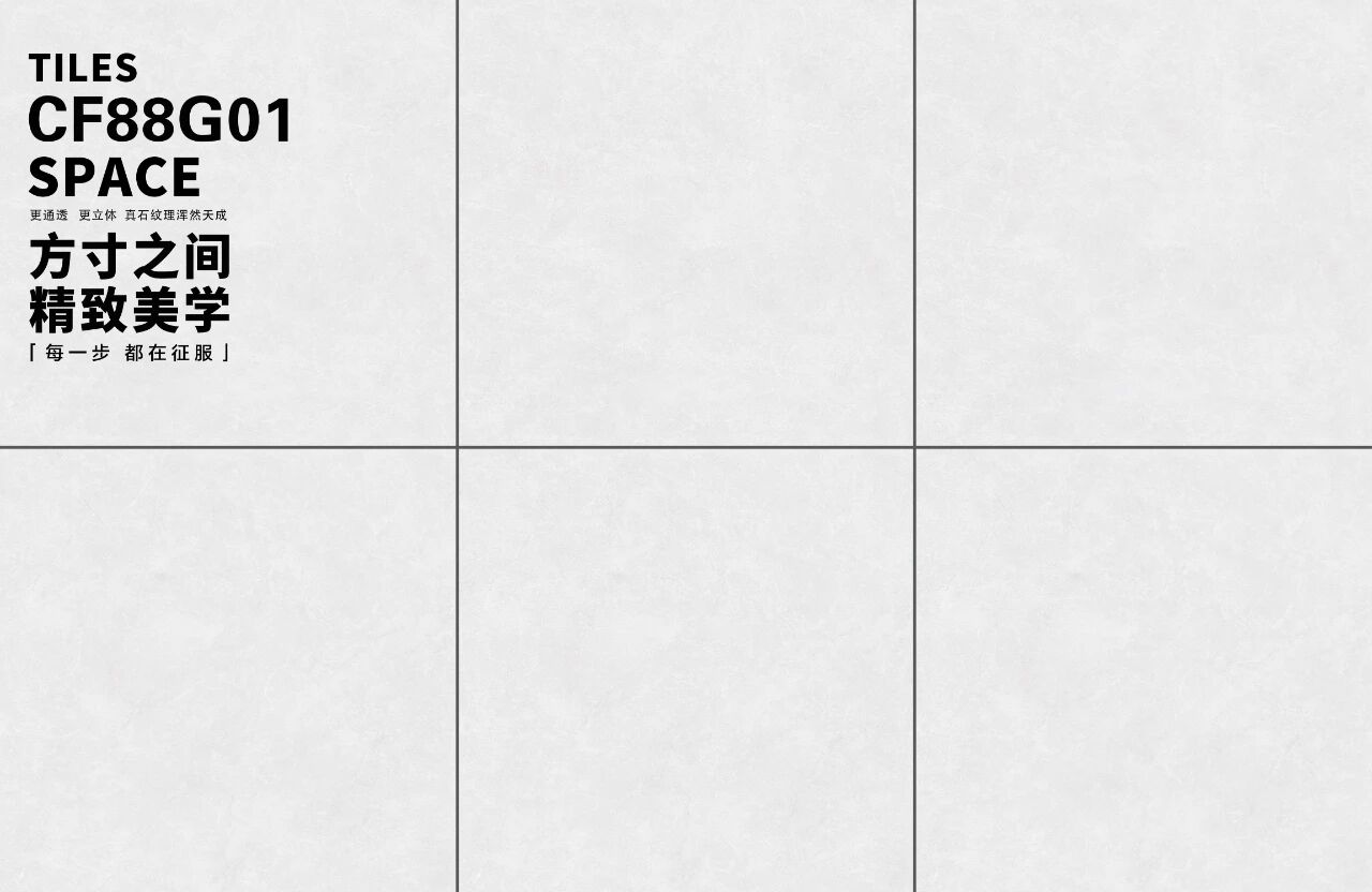 通体大理石系列