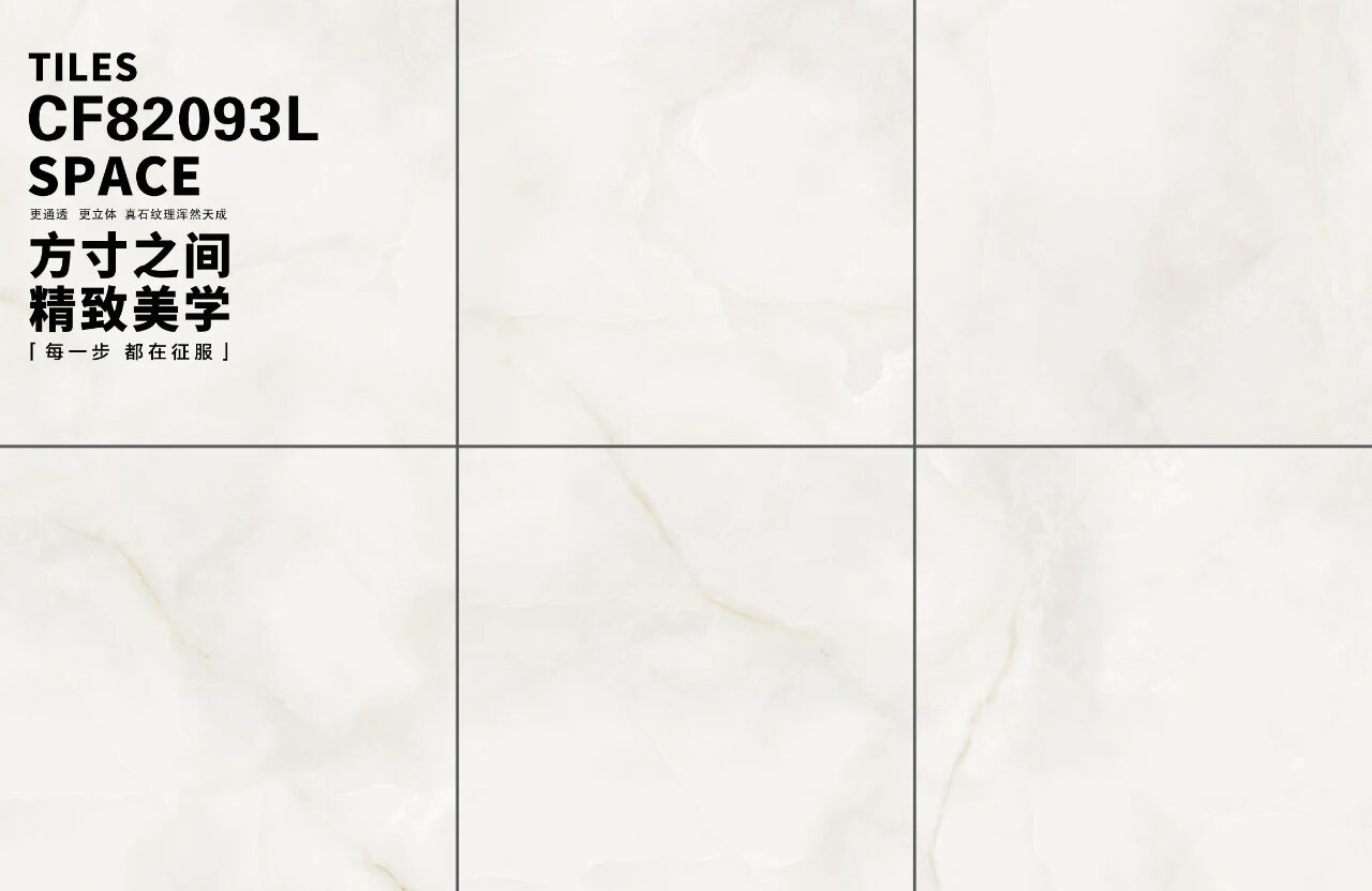 通体大理石系列
