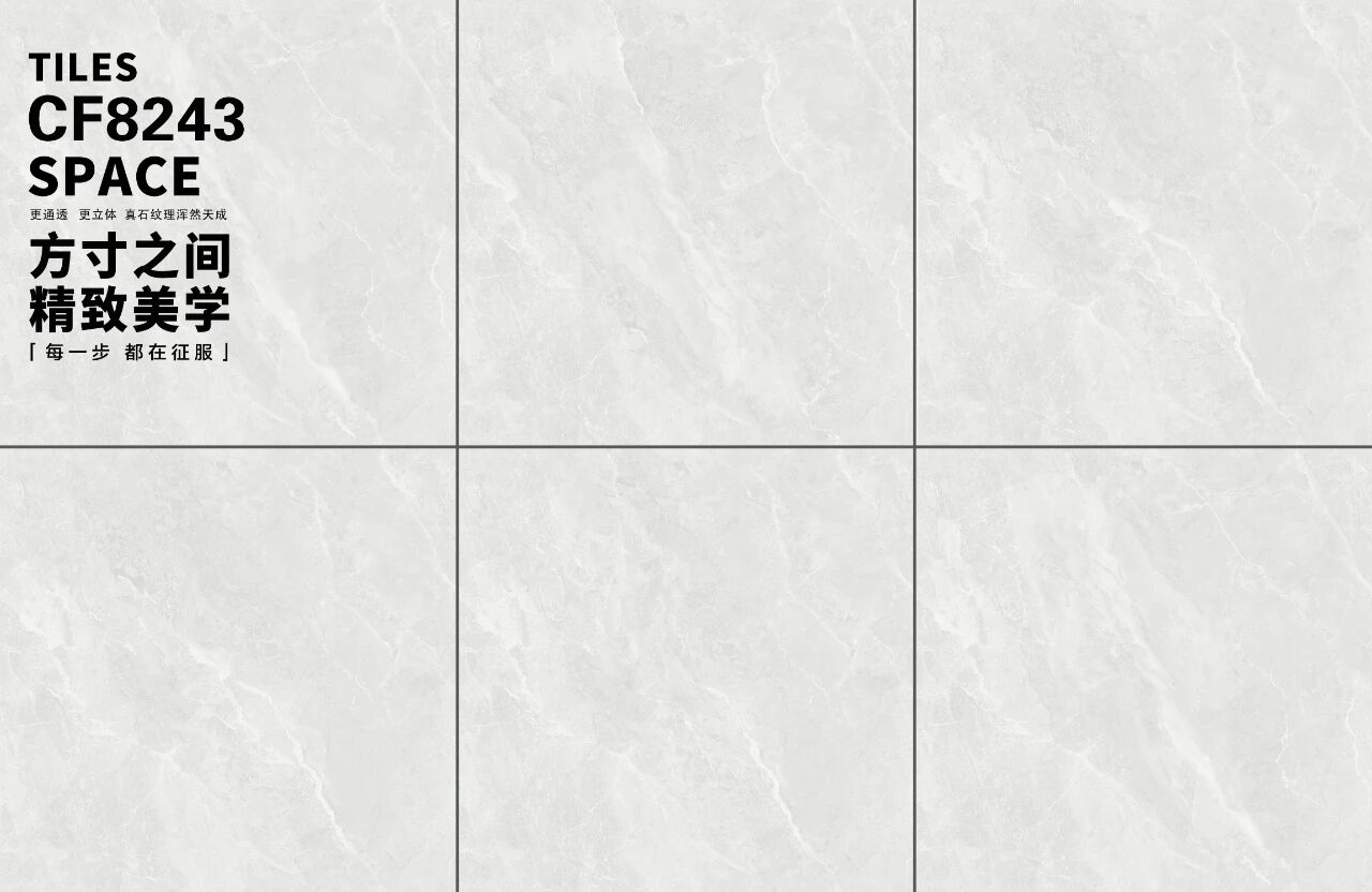 通体大理石系列