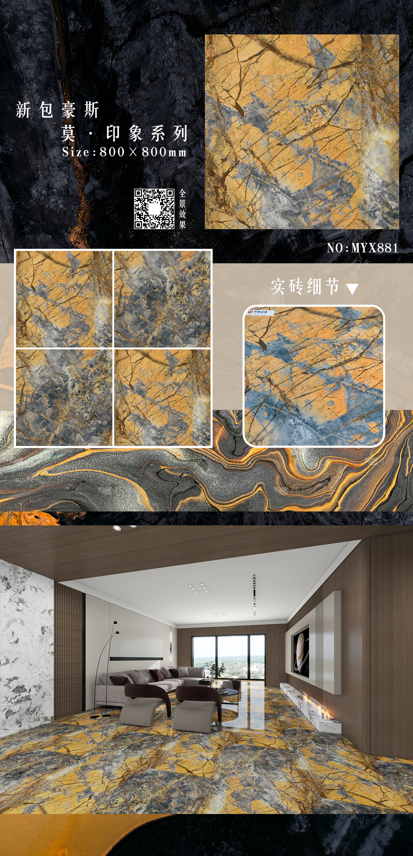 纳米镀金奢石系列