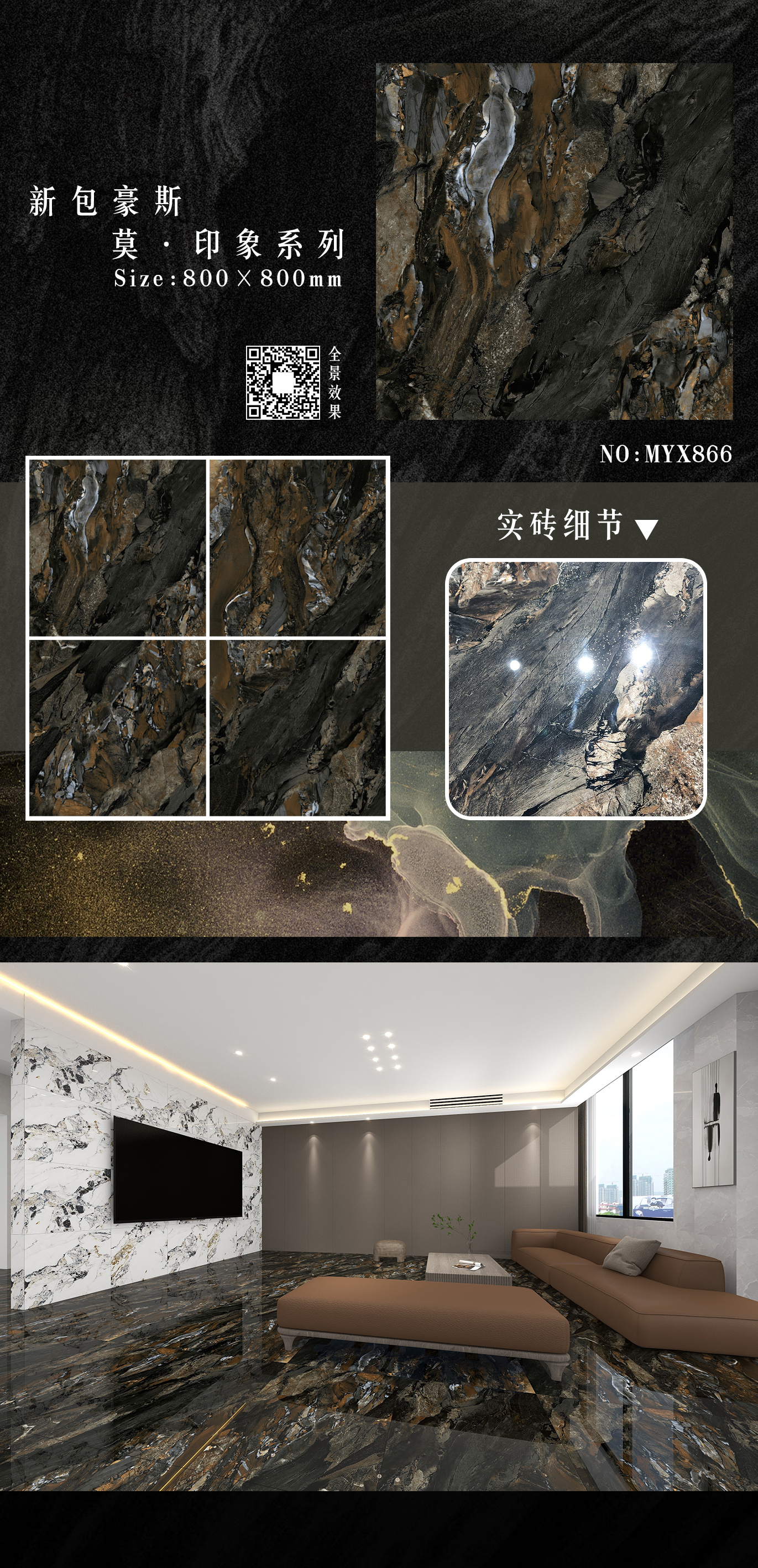 纳米镀金奢石系列