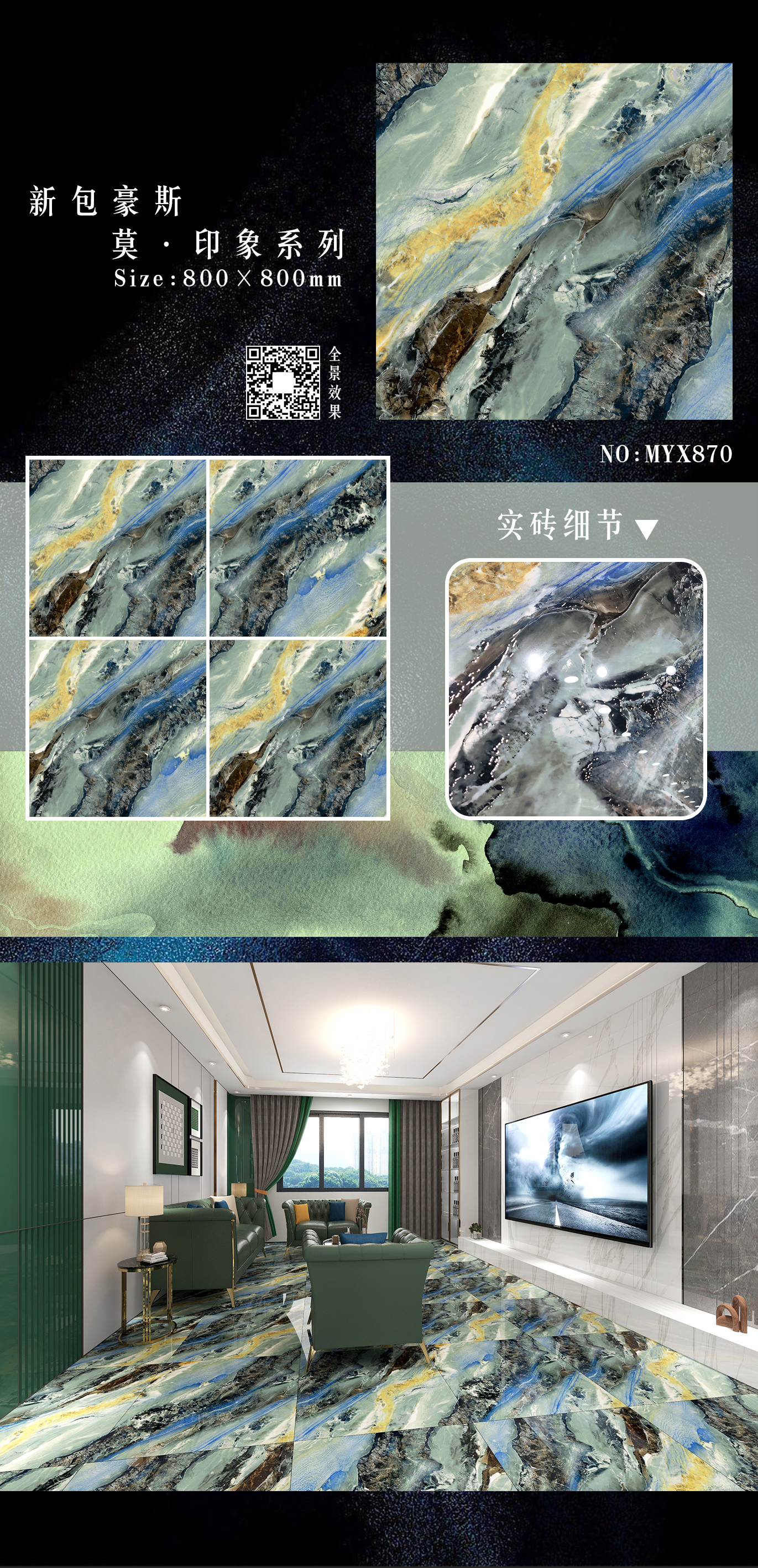 纳米镀金奢石系列