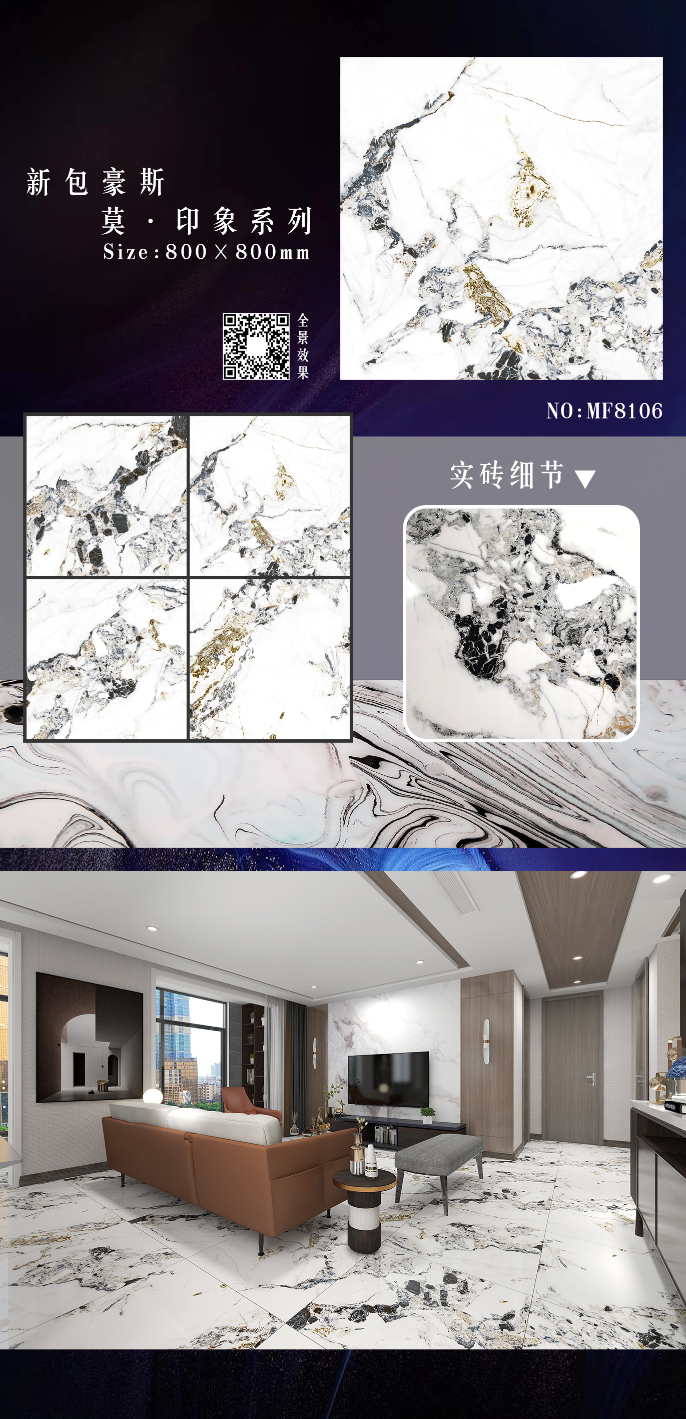 纳米镀金奢石系列