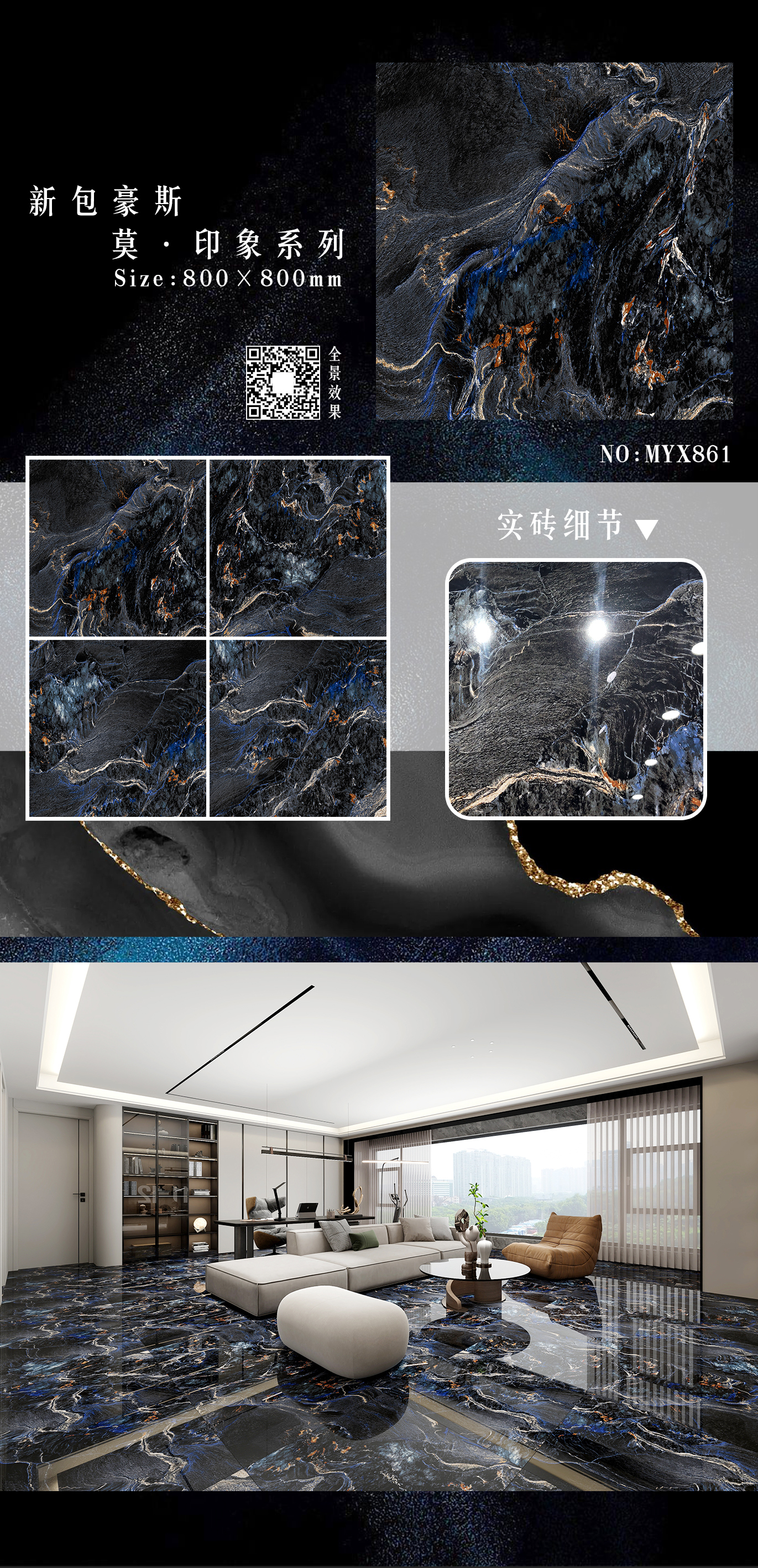 纳米镀金奢石系列