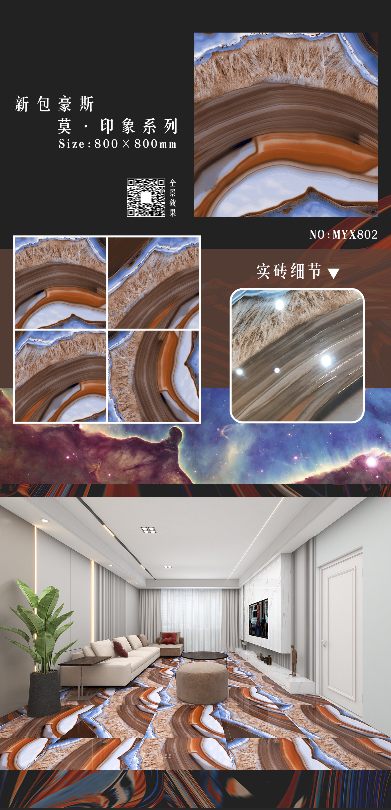 纳米镀金奢石系列