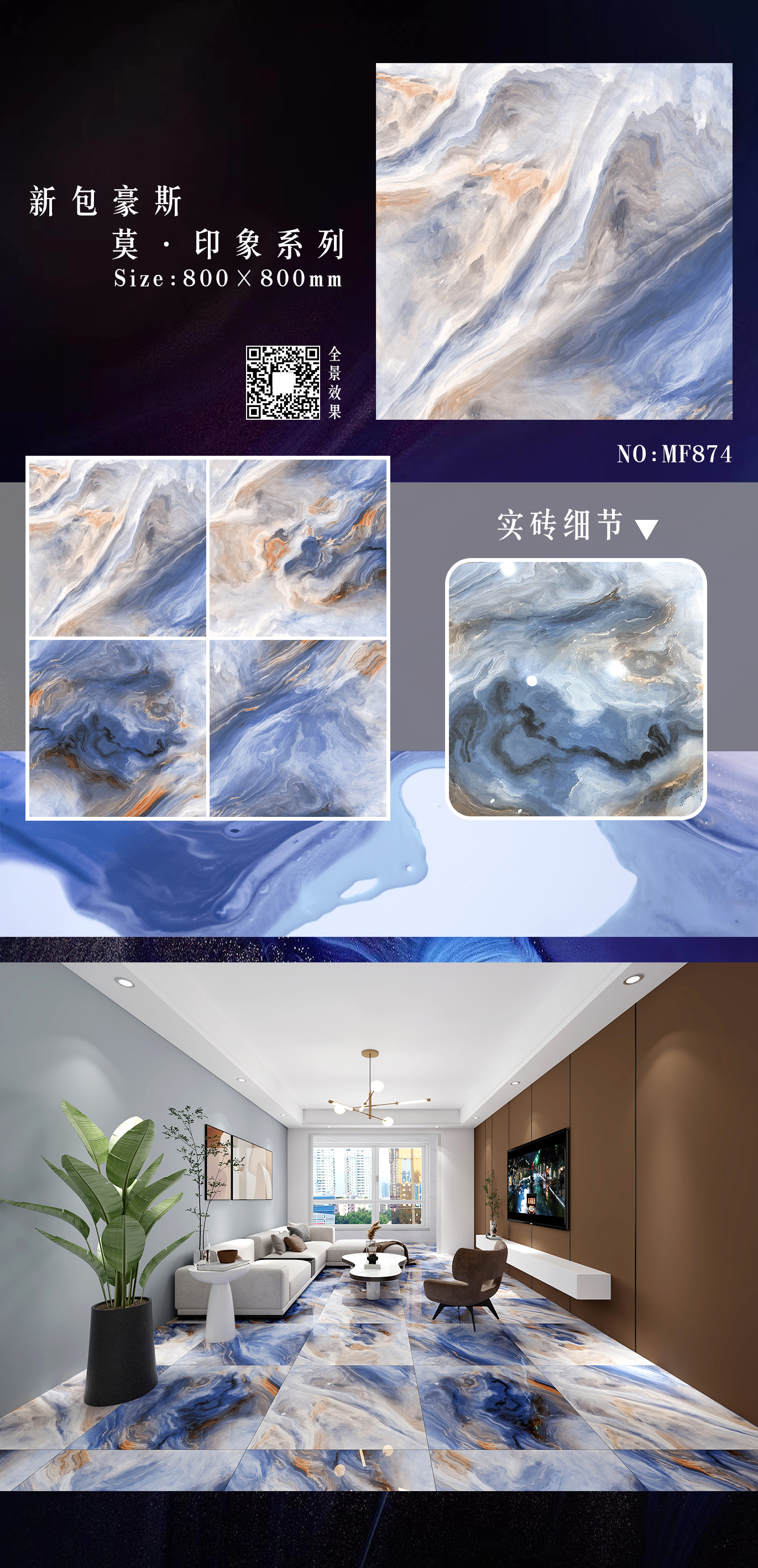 纳米镀金奢石系列