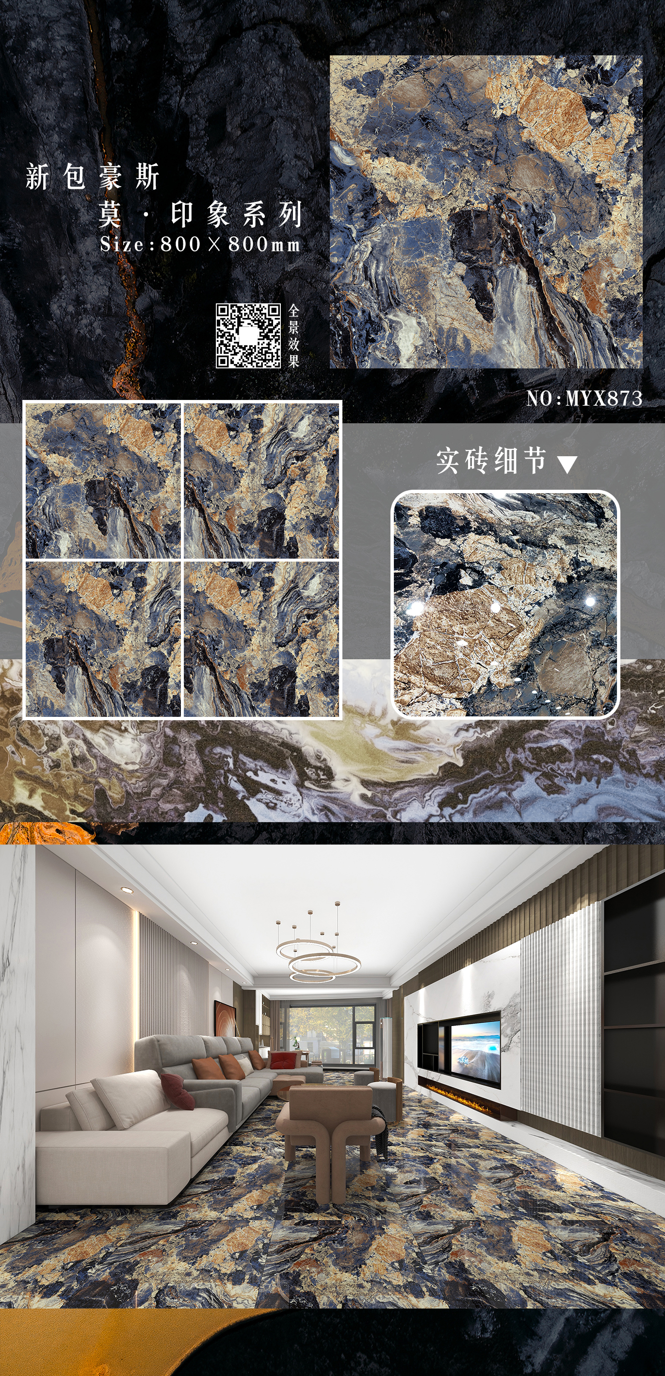 纳米镀金奢石系列