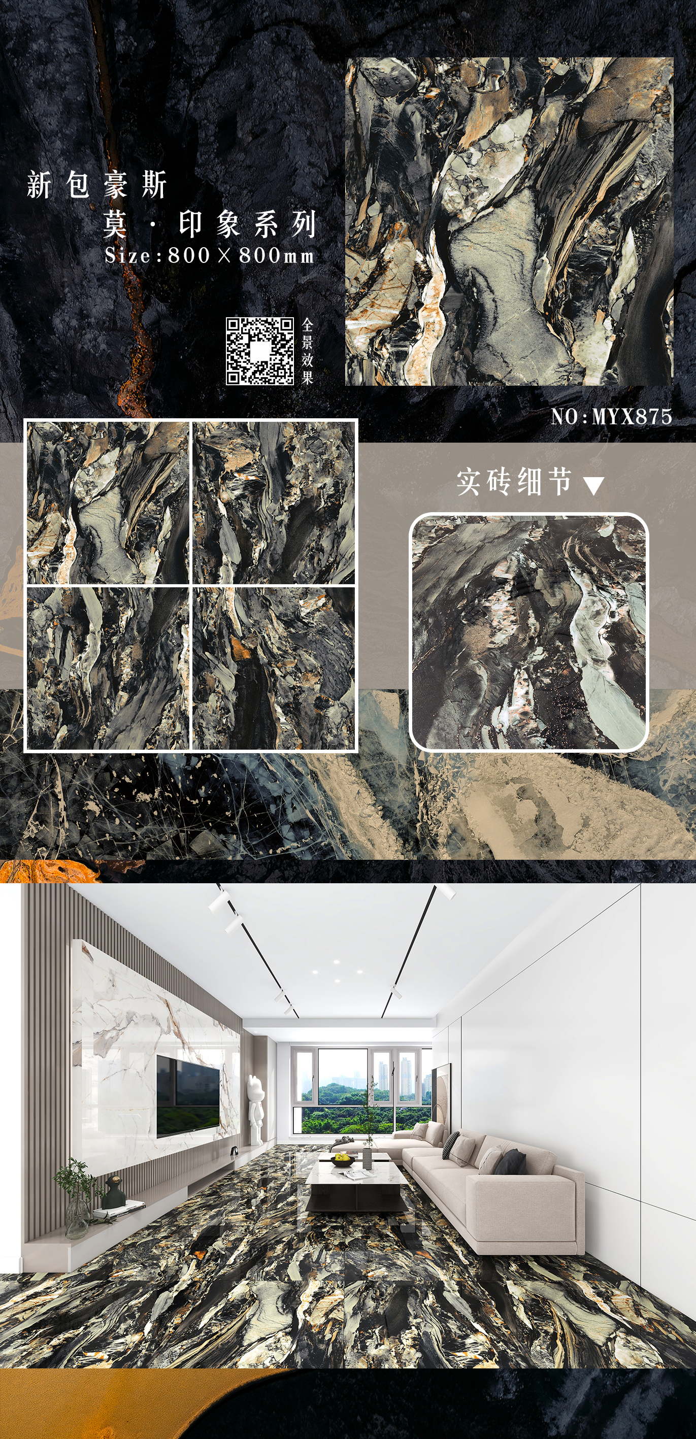 纳米镀金奢石系列