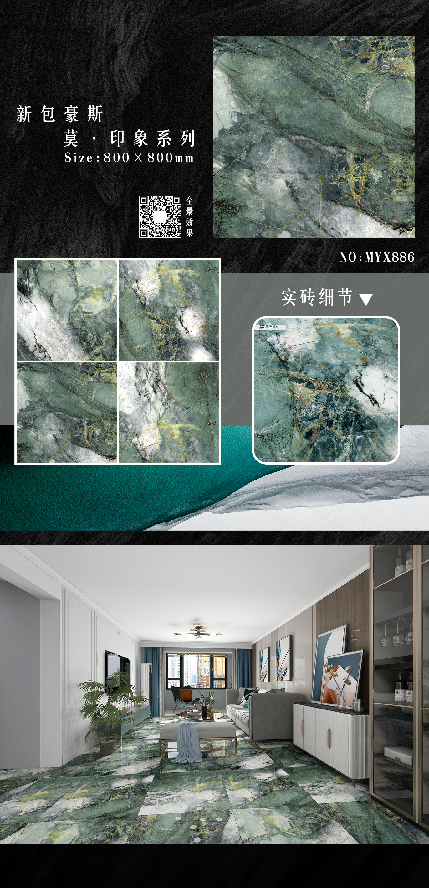 纳米镀金奢石系列