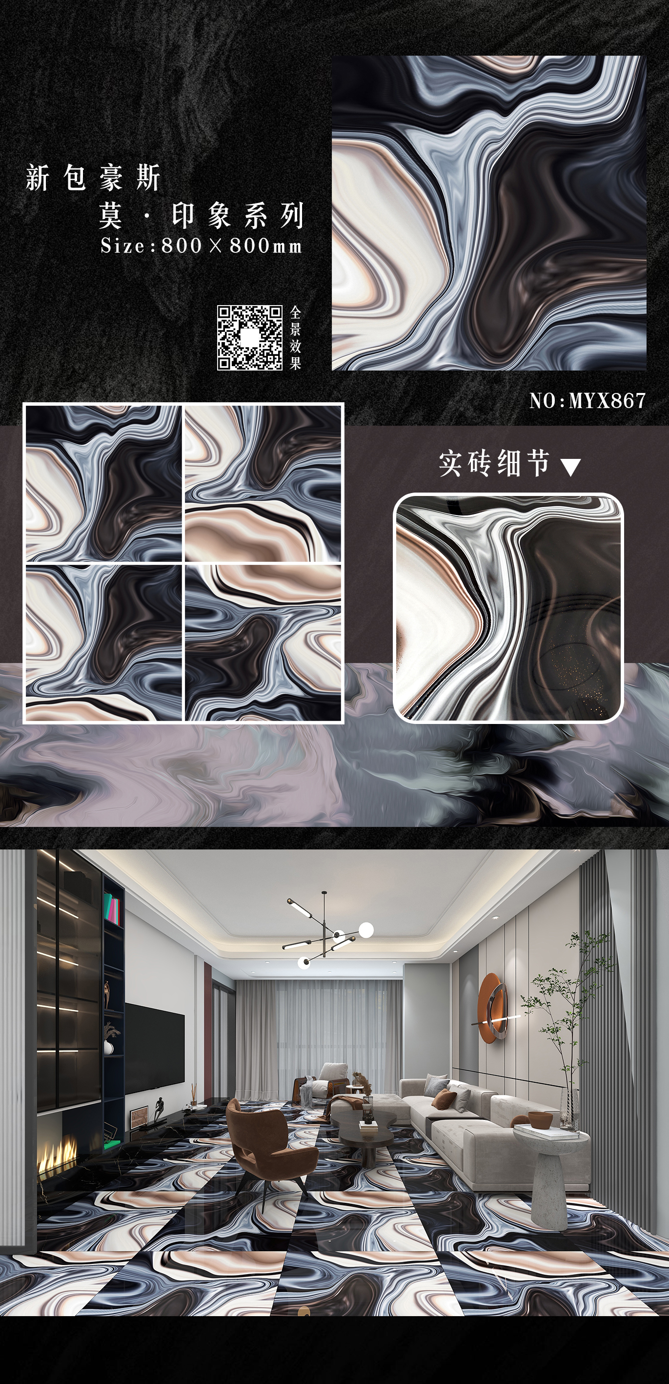 纳米镀金奢石系列