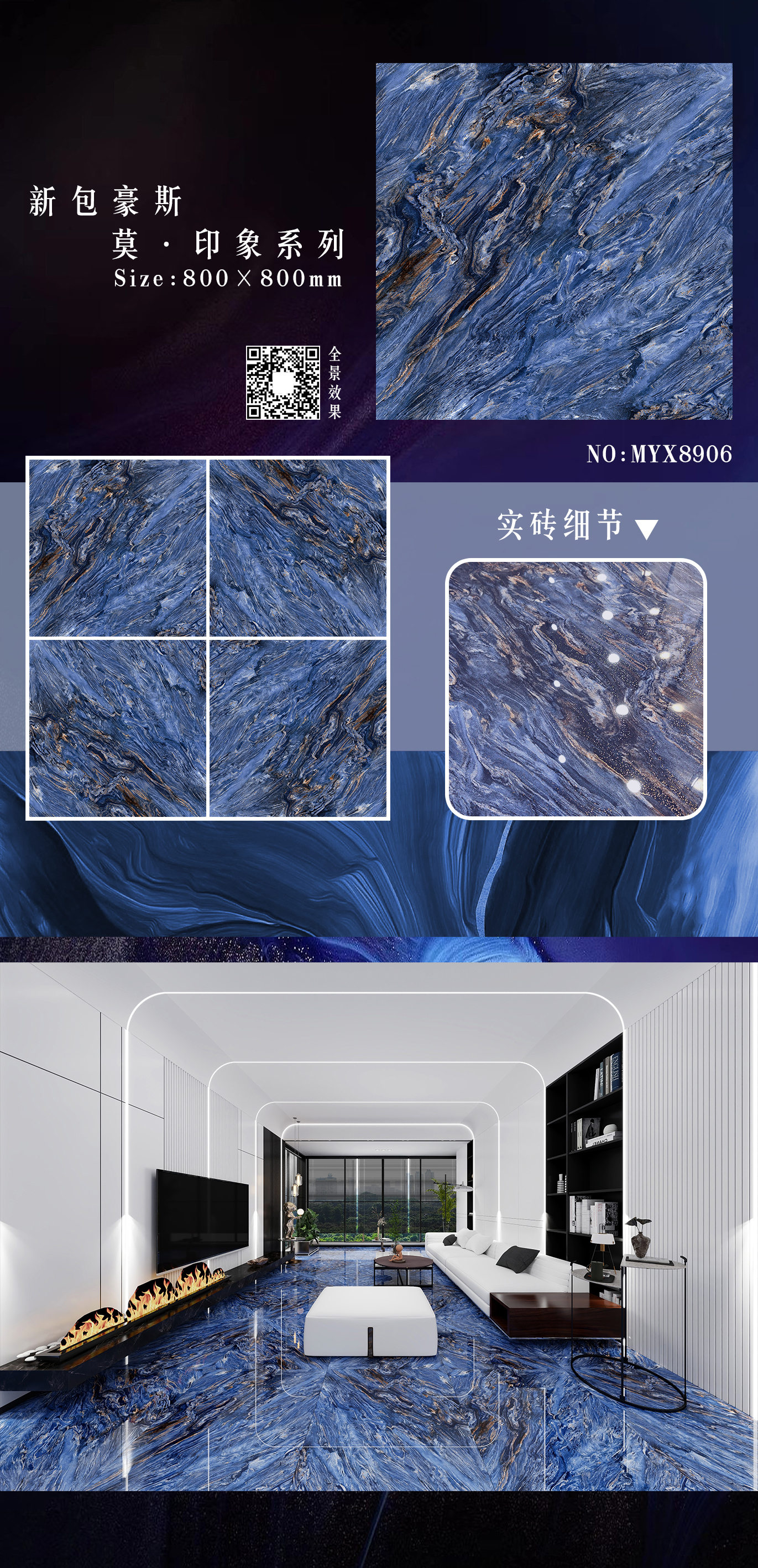 纳米镀金奢石系列