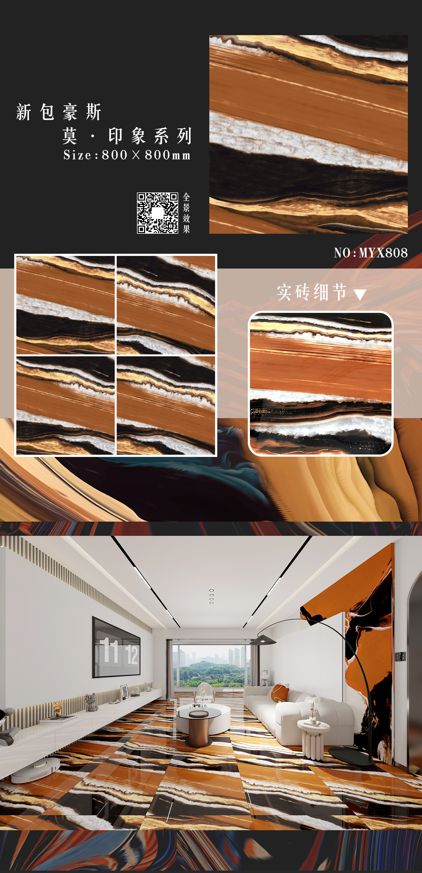 纳米镀金奢石系列