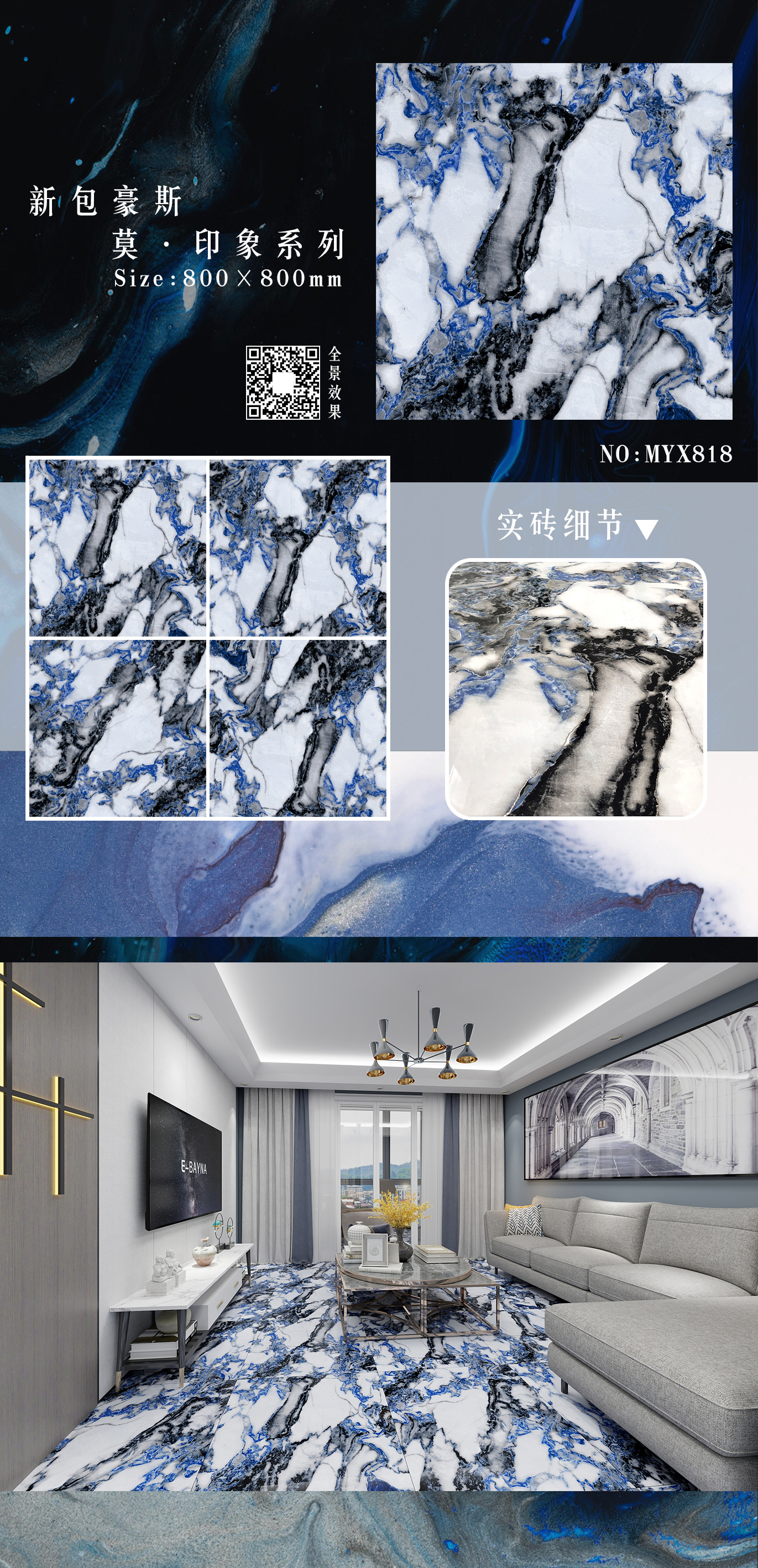 纳米镀金奢石系列