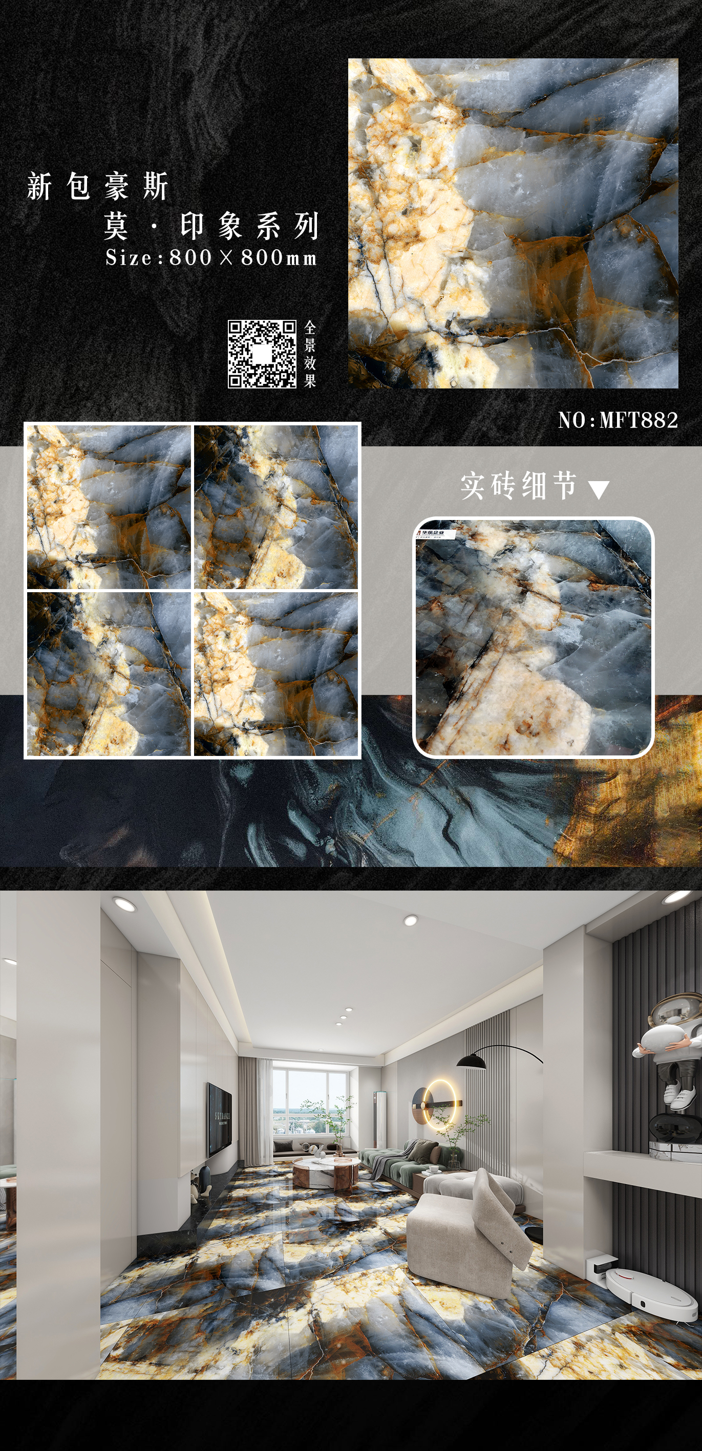 纳米镀金奢石系列