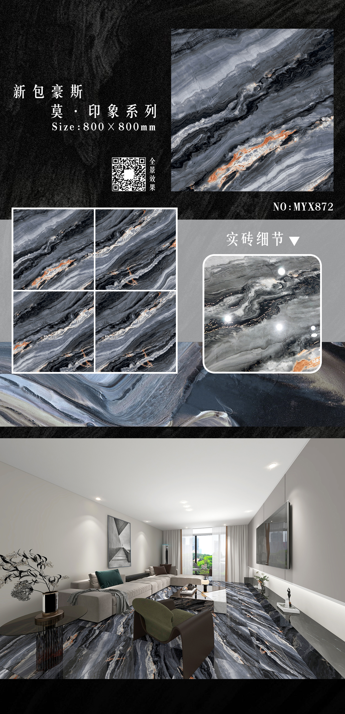 纳米镀金奢石系列