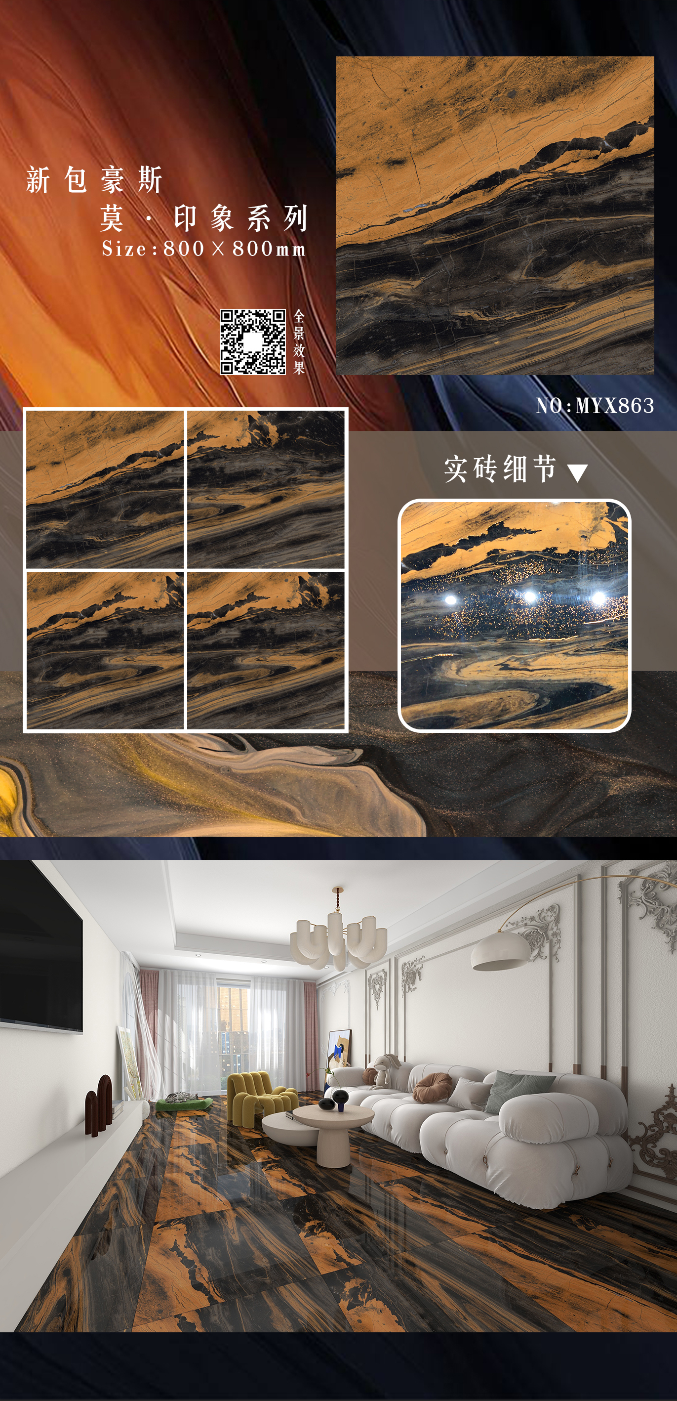 纳米镀金奢石系列