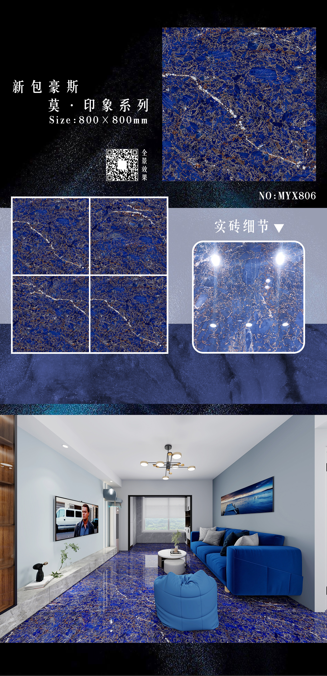 纳米镀金奢石系列