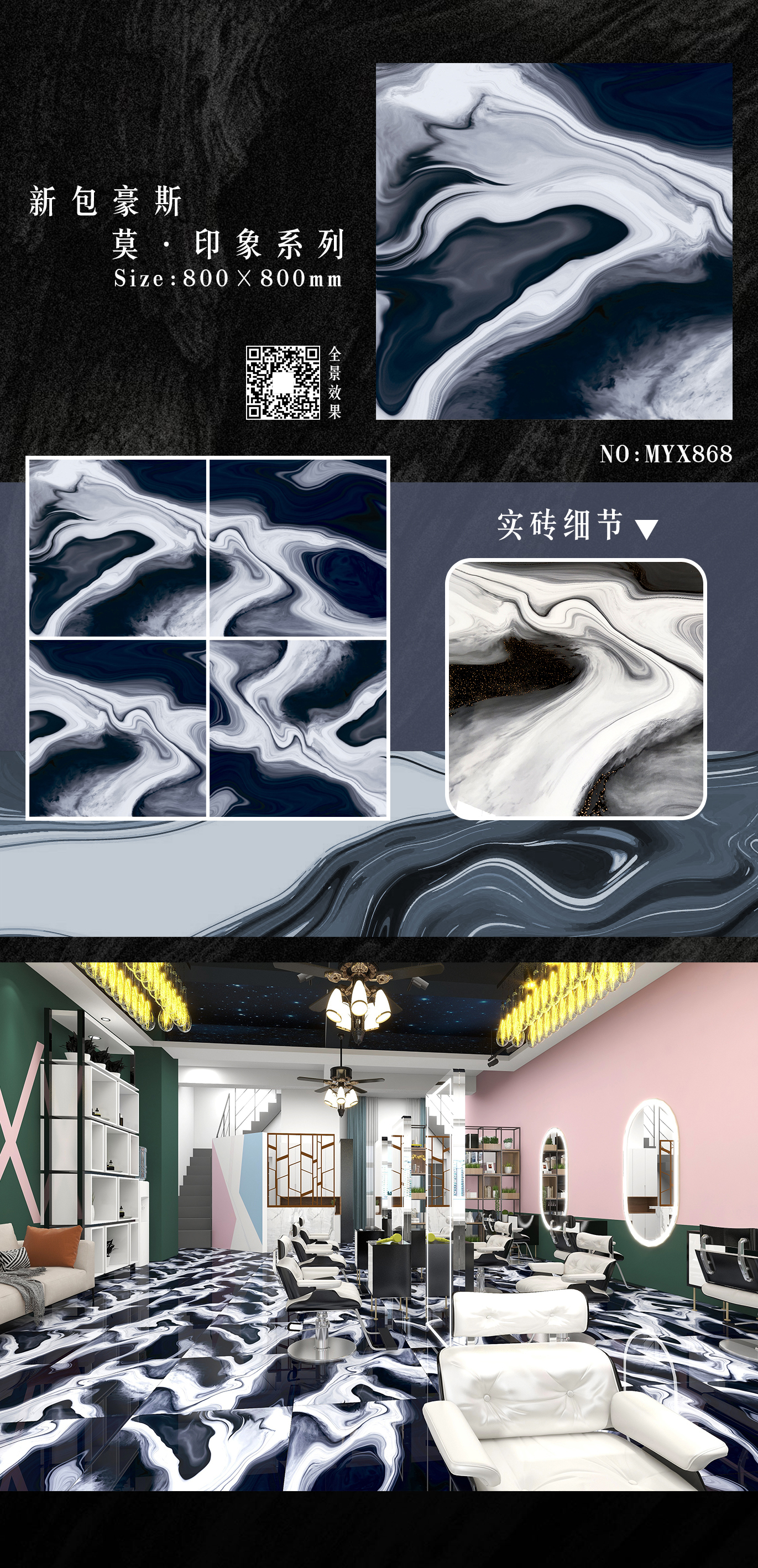 纳米镀金奢石系列