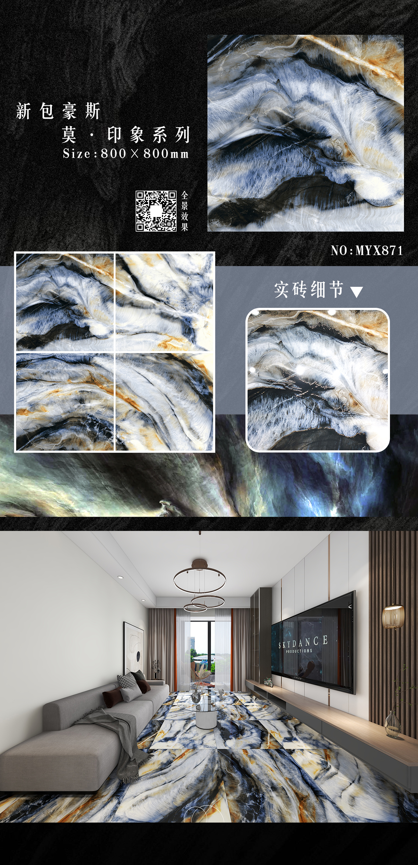 纳米镀金奢石系列