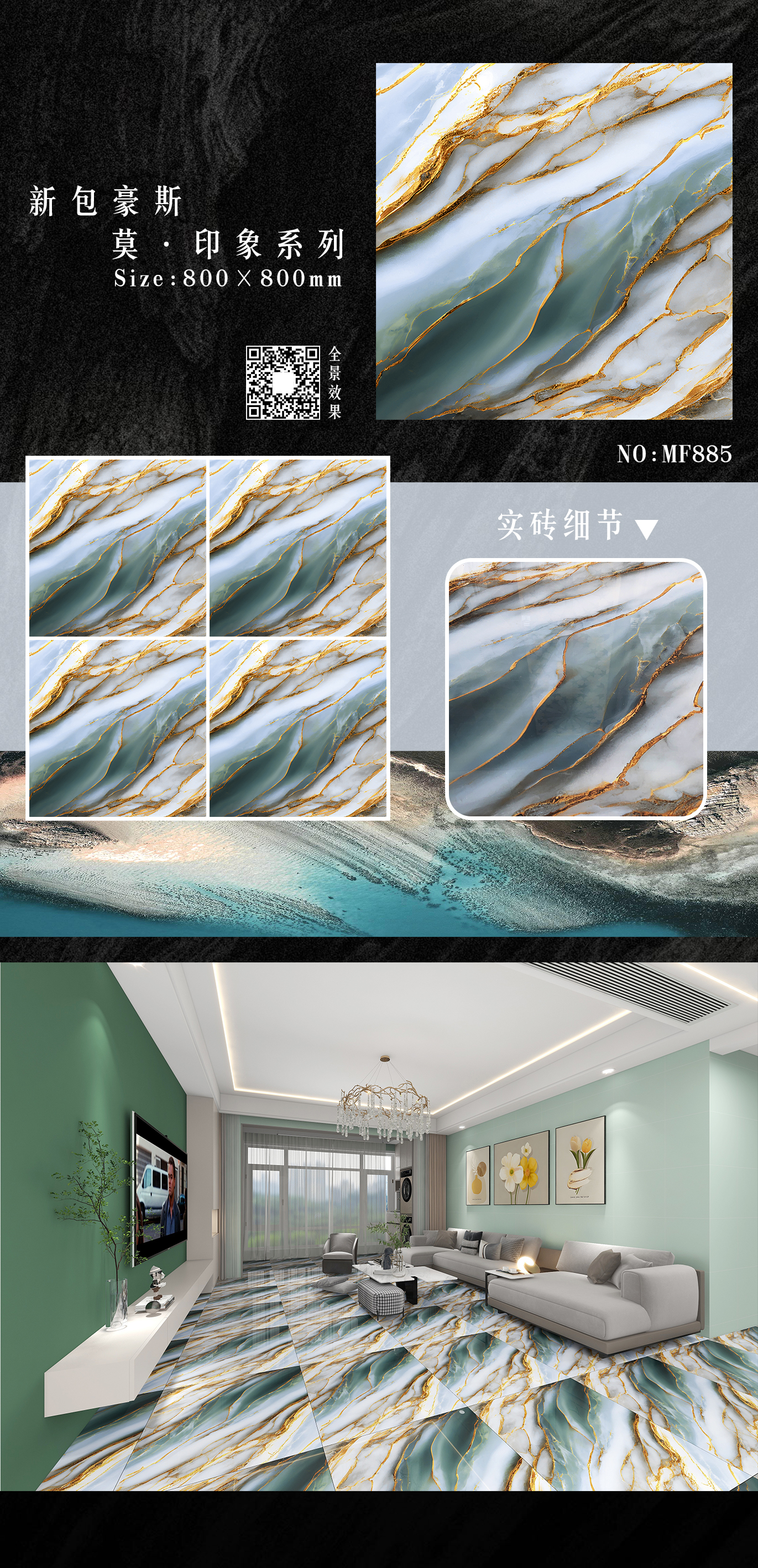 纳米镀金奢石系列