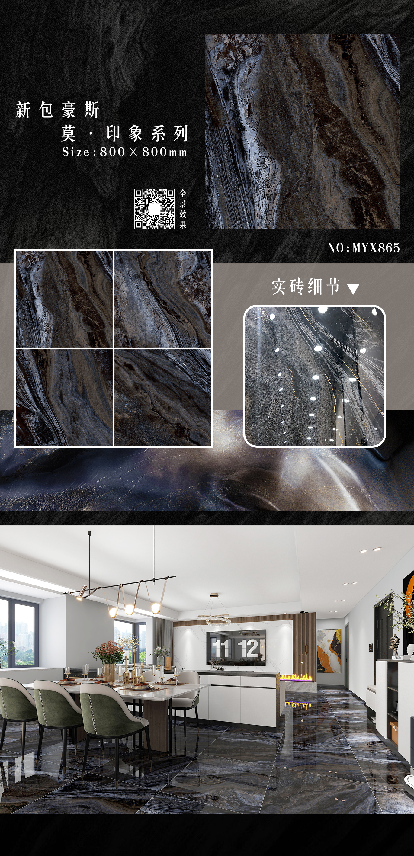 纳米镀金奢石系列