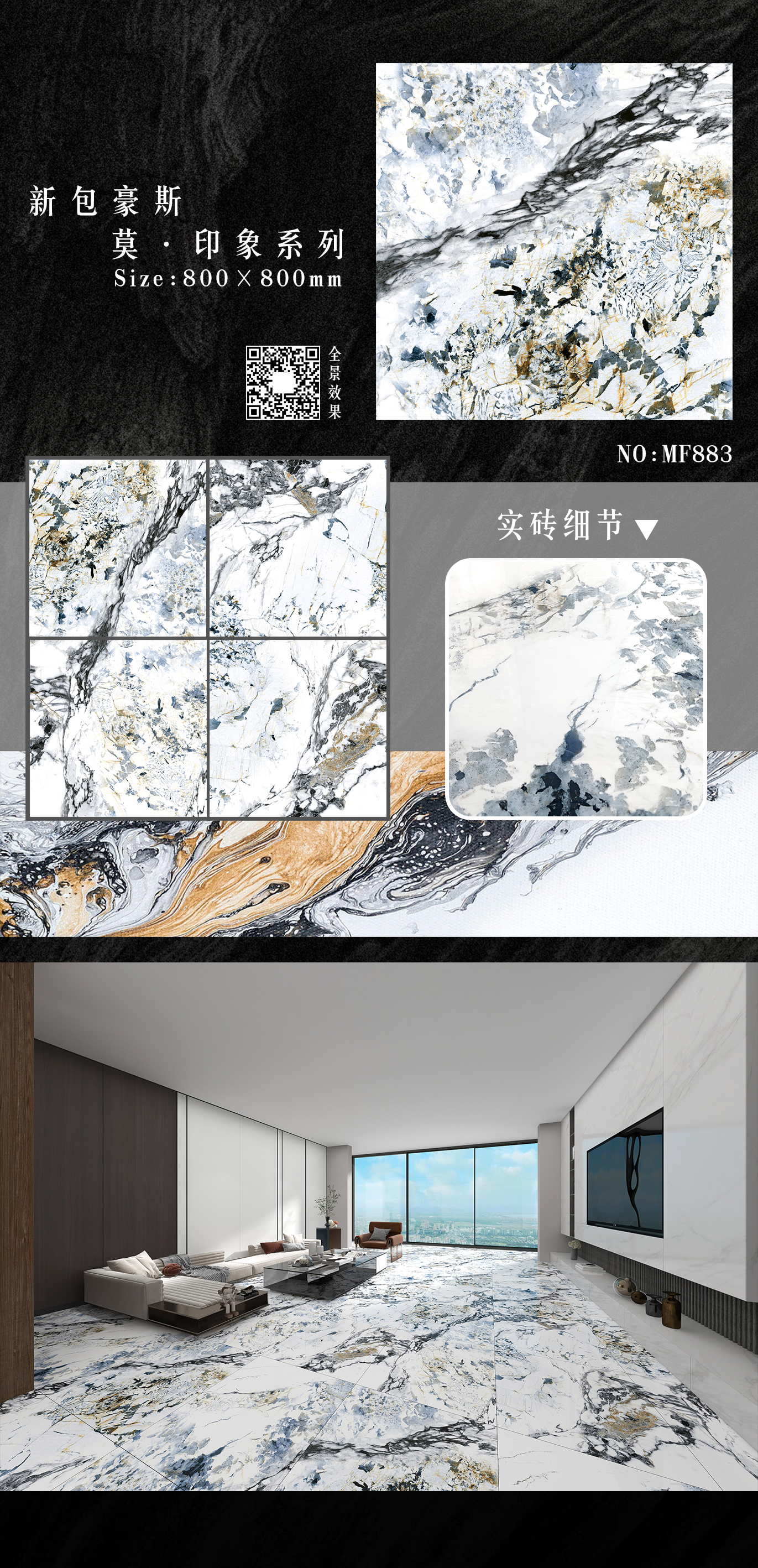 纳米镀金奢石系列